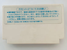 Load image into Gallery viewer, Crazy Climber - Famicom - Family Computer FC - Nintendo - Japan Ver. - NTSC-JP - Cart (NBF-CY)
