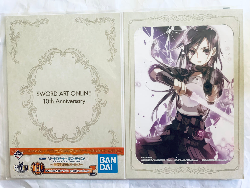 Sword Art Online - Novel Cover Design Mini Poster with Mount vol.5 - Ichiban Kuji SAO ~10th Anniversary Party!~ H Prize