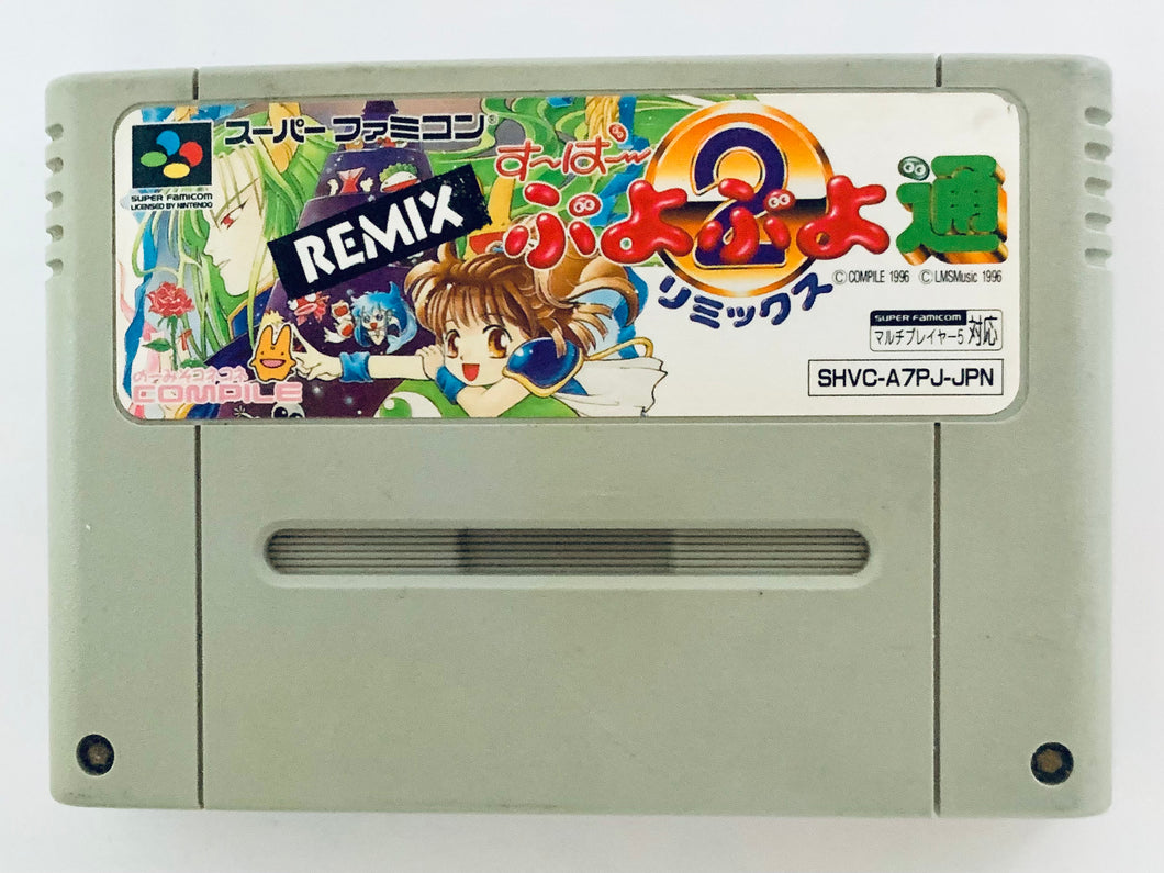 Super Puyo Puyo Tsuu Remix - Super Famicom - SFC - Nintendo - Japan Ver. - NTSC-JP - Cart (SHVC-A7PJ-JPN)