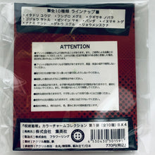 Cargar imagen en el visor de la galería, Jujutsu Kaisen - Panda - Colour Charm Collection Vol. 1
