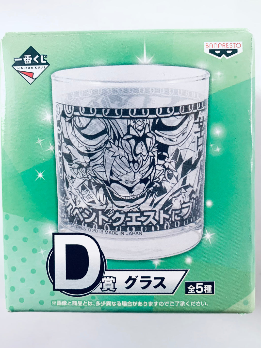 Monster Strike - Glass - Ichiban Kuji MS Vol.2 - D Prize