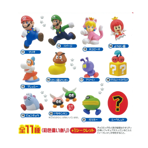 Super Mario 3D Worlds - Choco Egg - Part 2 - Set of 12 Mini Figures