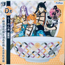 Cargar imagen en el visor de la galería, Touken Ranbu -ONLINE- Minna No Kuji ~Nudoru Stopper no Jin~ - D prize: Ramen rice bowl - All 2 Types
