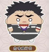 Load image into Gallery viewer, Kimetsu no Yaiba - Himejima Gyoumei - Demon Slayer Fuwa Kororin 6 - Plush Mascot
