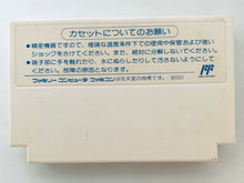 Cargar imagen en el visor de la galería, &#39;89 Dennou Kyuusei Uranai - Famicom - Family Computer FC - Nintendo - Japan Ver. - NTSC-JP - Cart (IPC-J1-01)
