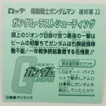 Load image into Gallery viewer, Mobile Suit Gundam Manchoco Earth Federation Army - Bikkuriman - Seal - Sticker - Shokugan
