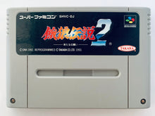 Load image into Gallery viewer, Garou Densetsu 2 - Super Famicom - SFC - Nintendo - Japan Ver. - NTSC-JP - Cart (SHVC-DJ)
