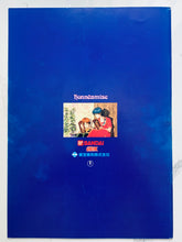 Cargar imagen en el visor de la galería, Royal Space Force: The Wings of Honnêamise Movie Pamphlet (24 Pages)
