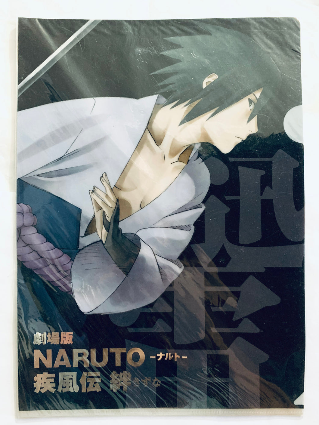 Naruto Shippuden Uchiha Sasuke Poster