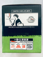 Load image into Gallery viewer, Ichiban Kuji One Piece The Best Edition - Prize F Mug Cup (3)
