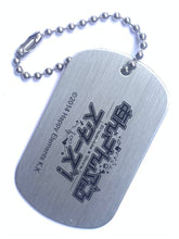 Cargar imagen en el visor de la galería, Ensemble Stars! - Sengoku Shinobu - Dog Tag - Enstars! Chara Metal Tag W 2
