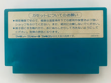 Cargar imagen en el visor de la galería, Hector &#39;87 - Famicom - Family Computer FC - Nintendo - Japan Ver. - NTSC-JP - Cart (HFC-HH)
