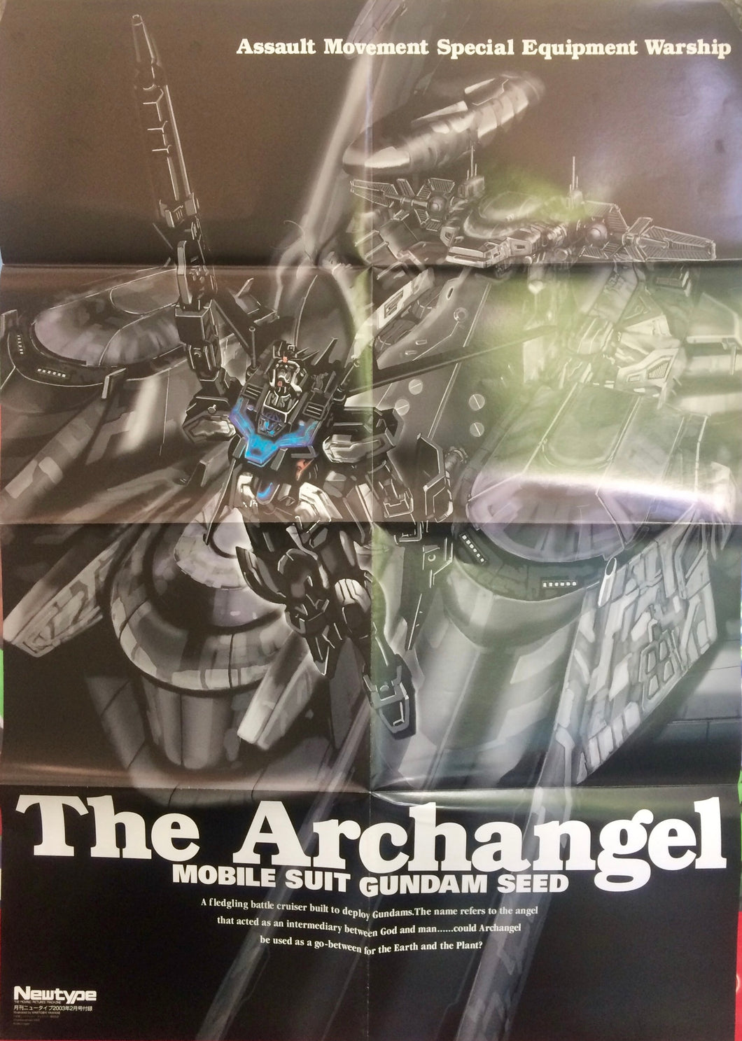 Mobile Suit Gundam Seed - The Archangel - B2 Poster - Monthly Newtype Appendix