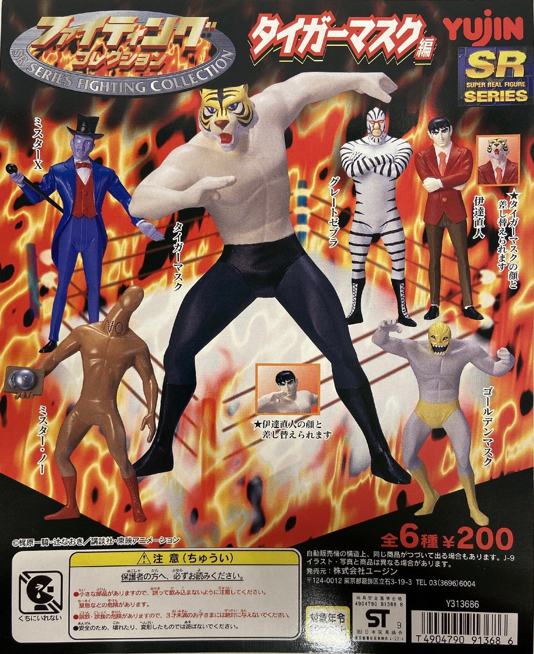 Tiger Mask - Super Real Figure - SR Series Fighting Collection - Set of 6