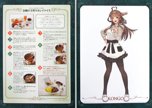 Kantai Collection ~KanColle~ - Kongou - Management Kanmusu Kappo Book (B4 Poster) - Ichiban Kuji Premium KanColle ~From the restaurant, with love~ - D Award