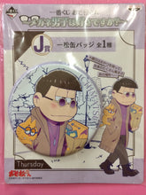 Load image into Gallery viewer, Ichiban Kuji Osomatsu-san ~ Do you like gasses, boy?~ - Can Badge
