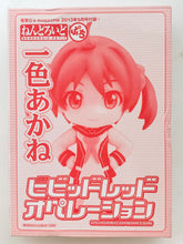 Load image into Gallery viewer, Vividred Operation - Isshiki Akane - Nendoroid Petit - Dengeki G’s May 2013 Appendix
