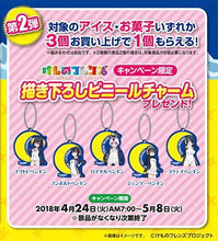 Load image into Gallery viewer, Lotte x Kemono Friends x FamilyMart - Soft Vinyl Strap - Limited Campaign - Set of 5 Types
