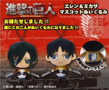 Cargar imagen en el visor de la galería, Attack on Titan / Shingeki no Kyojin - Eren Yeager - Plush Strap
