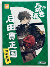 Cargar imagen en el visor de la galería, Touken Ranbu Online - Doudanuki Masakuni - The Green Raccoon Army - Notebook Set (2)
