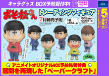 Load image into Gallery viewer, Osomatsu-san Trading Figures Box Set of 6
