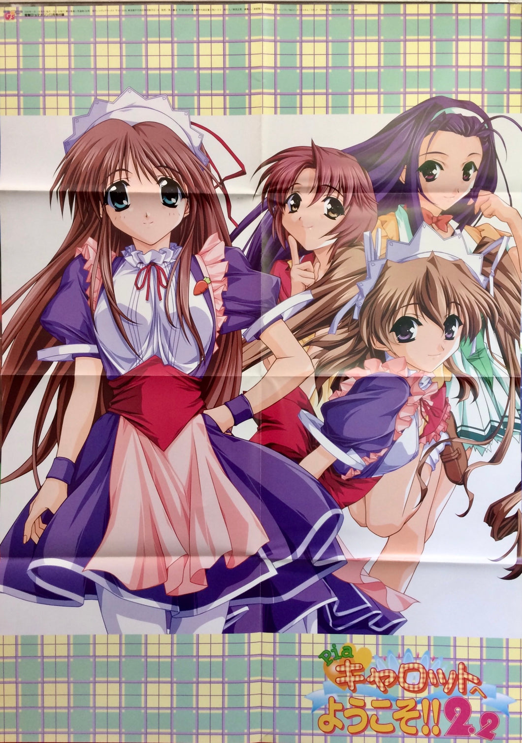 Pia♥Carrot e Youkoso!! 2 - Dengeki G’s Magazine B2 Poster - Appendix