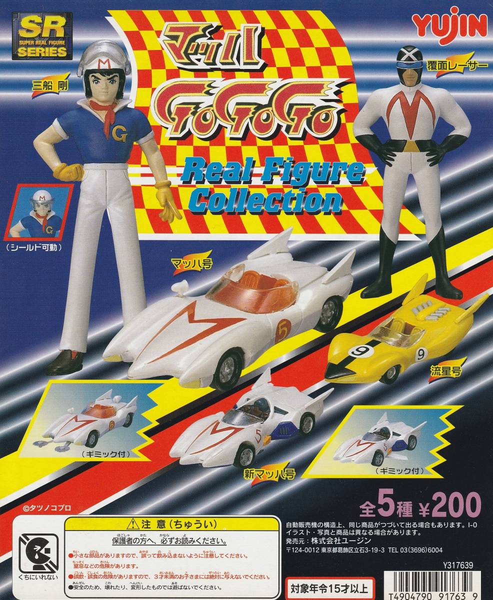 Match GoGoGo / Speed Racer - Super Real Figure - SR Series - Set of 5