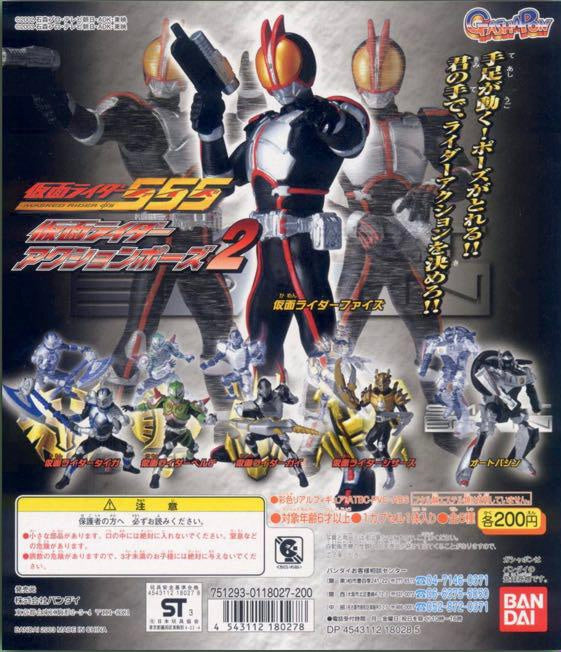 Kamen Rider 555 Action Pose 2 - Figure - Set of 6