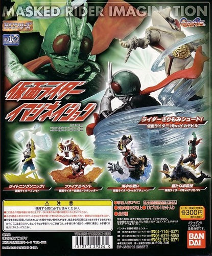 HG Series Kamen Rider Imagination - Figure - Set of 5