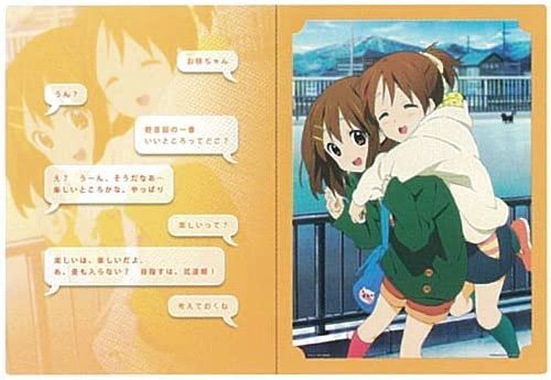 K-On! - Yui & Yu - Portrait - Ichiban Kuji Premium K-On! 5th Anibasary♪ - I Award