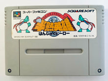 Cargar imagen en el visor de la galería, Hanjuku Eiyuu: Aa, Sekaiyo Hanjukunare...!! - Super Famicom - SFC - Nintendo - Japan Ver. - NTSC-JP - Cart (SHVC-HH)
