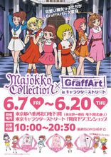 Cargar imagen en el visor de la galería, Majokko Collection x GraffArt in Tokyo Character Street Lunch Bag 01 / Transformation Design LTT-MJK-01
