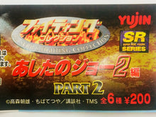 Load image into Gallery viewer, Ashita no Joe - Super Real Figure - SR Series Fighting Collection PART 2 - Set of 6
