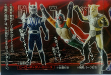 Load image into Gallery viewer, HG Series Kamen Rider 37 ~ZECT VS NEO ZECT Hen~ - High Grade Real Figure - Set of 7

