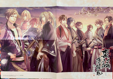 Load image into Gallery viewer, Hakuouki Shinsengumi Kitan / Senjou no Waltz B’s-LOG Double-sided B3 Poster
