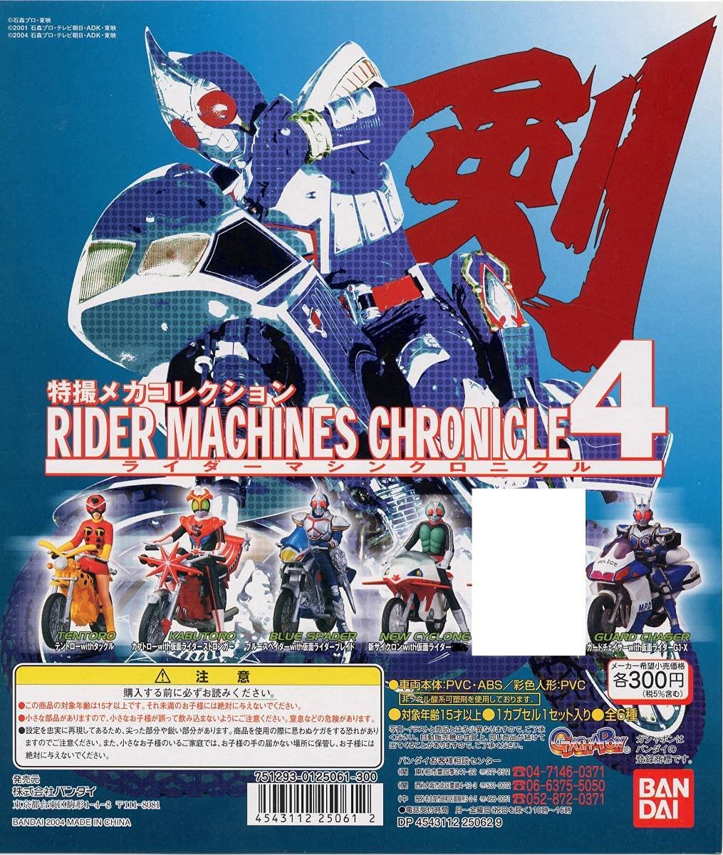 Tokusatsu Mecha Collection Rider Machine Chronicle 4 - Set of 5