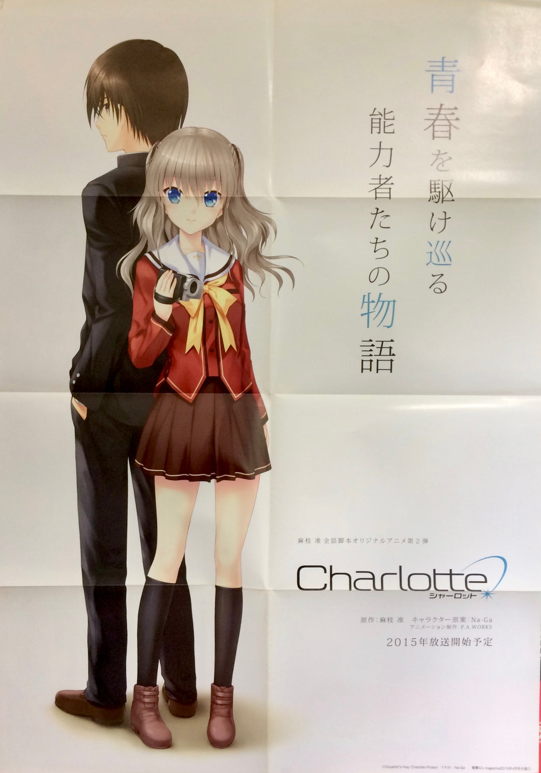 Charlotte 2 - Otosaka Yuu & Tomori Nao - Dengeki G’s B2 Poster Appendix