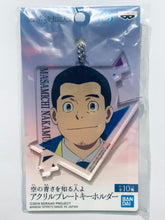 Cargar imagen en el visor de la galería, Her Blue Sky - Masamichi Nakamura- Ichiban Kuji - Acrylic Keychain
