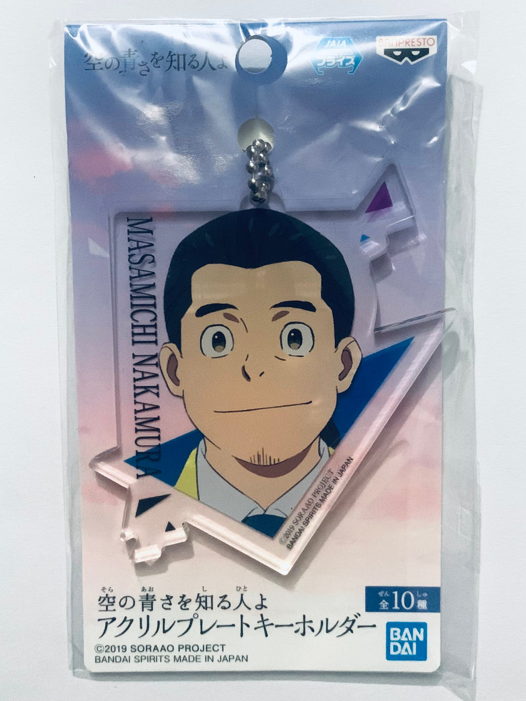 Her Blue Sky - Masamichi Nakamura- Ichiban Kuji - Acrylic Keychain