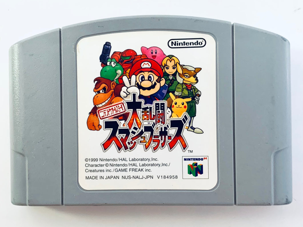 Nintendo All-Star Dairantou Smash Brothers - Nintendo 64 - N64 - Japan Ver. - NTSC-JP - Cart (NUS-NALJ-JPN)