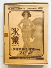 Load image into Gallery viewer, Hyouka - Ibara Mayaka - Swimsuit ver. Figure - Shonen Ace March 2013 special appendix
