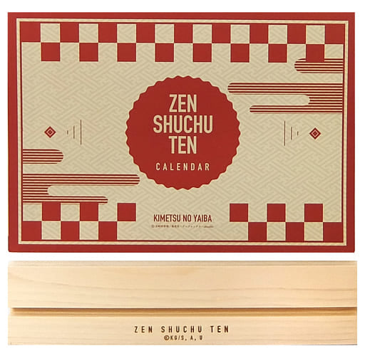 Kimetsu no Yaiba Complete Exhibition Calendar (2020 Daily Calendar)