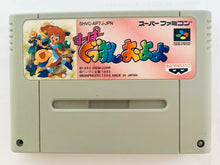 Cargar imagen en el visor de la galería, Super Gussun Oyoyo - Super Famicom - SFC - Nintendo - Japan Ver. - NTSC-JP - Cart (SHVC-AP7J-JPN)
