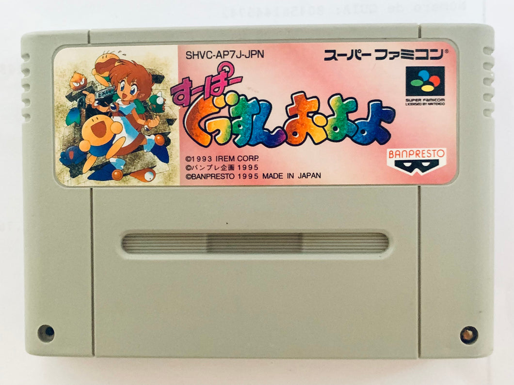 Super Gussun Oyoyo - Super Famicom - SFC - Nintendo - Japan Ver. - NTSC-JP - Cart (SHVC-AP7J-JPN)