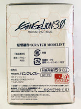 Load image into Gallery viewer, Evangelion: 3.0 You Can (Not) Redo. - Ikari Shinji - Ichiban Kuji Evangelion Shin Gekijouban: Q (I Prize) - Situation Vignette
