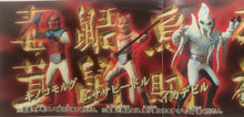 Cargar imagen en el visor de la galería, Kamen Rider - High Grade Real Figure - HG Series Kamen Rider 10 ~Dr. Shinigami’s Identity of Fear~ - Set of 6
