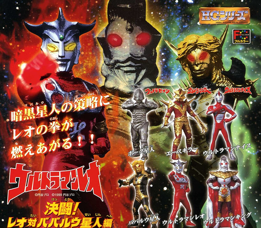 Ultraman - High Grade Real Figure - HG Series Ultraman 22 Duel!! Leo vs Alien Babaluu - Set of 6