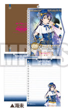 Cargar imagen en el visor de la galería, Love Live! School Idol Project - Sonoda Umi - Notebook
