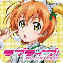 Cargar imagen en el visor de la galería, Love Live! School Idol Project - Hoshizora Rin - Bag Hanger Charm
