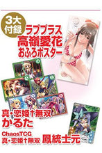 Load image into Gallery viewer, Kanon / Air / Clannad / Little Busters! Ecstasy - Karuta Card Game - Dengeki G’s February 2009 Appendix
